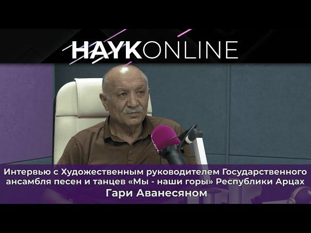 Культура Арцаха вечна/Гари Аванесян/HAYK - online