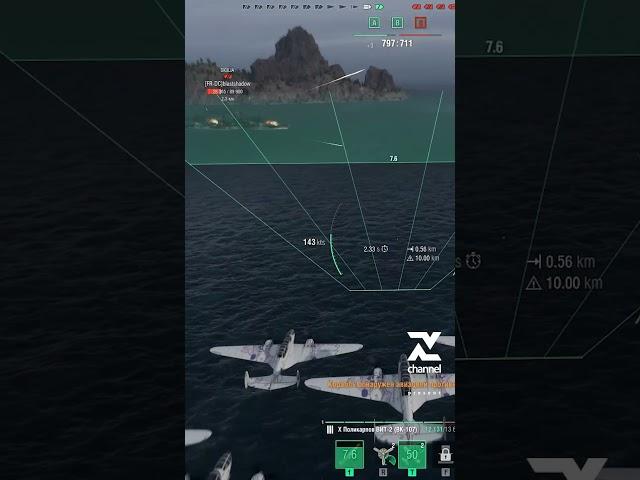 НАХИМОВ vs SICILIA #worldofwarships