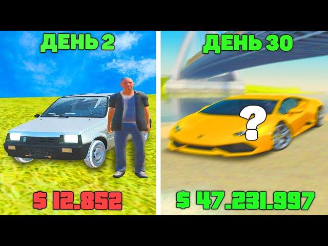 ПЕРВАЯ МАШИНА! С НУЛЯ РАЗВИВАЮСЬ 30 ДНЕЙ в GTA CRMP RADMIR RP! ХАРДКОР!