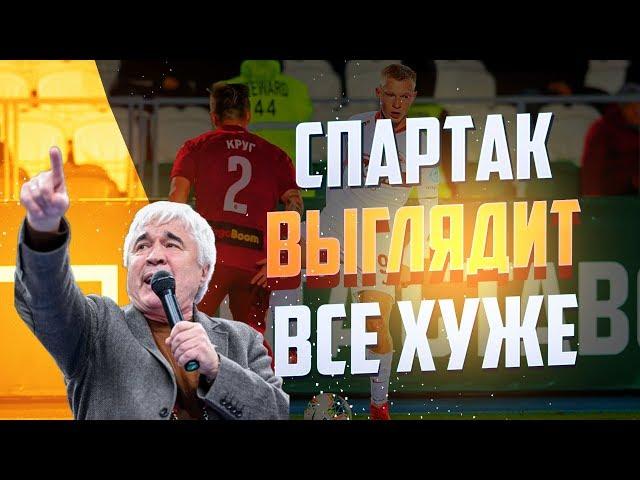 Евгений Ловчев: Кононов не справился с работой в «Спартаке»