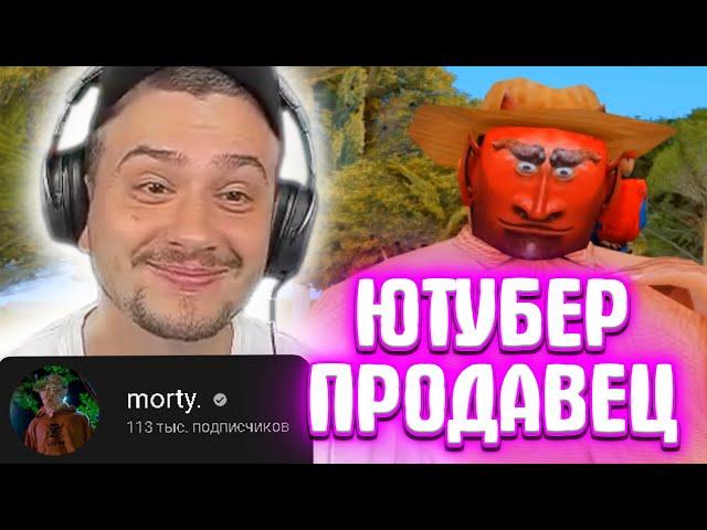 КАК МАРАС ШАКУР СПАЛИЛ ЮТУБЕРА МОРТИ НА ПРОДАЖЕ ВИРТ... (нарезка) | MARAS SHAKUR | GTA SAMP