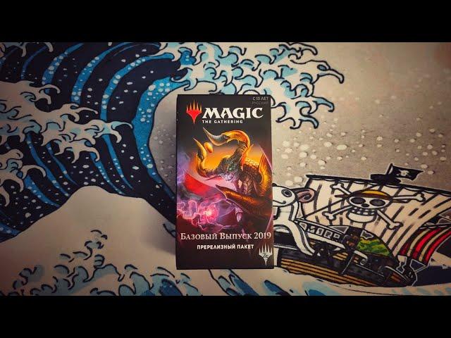 Распаковка Пререлизного набора Базового выпуска 2019 (Core set 2019) | Magic: The Gathering