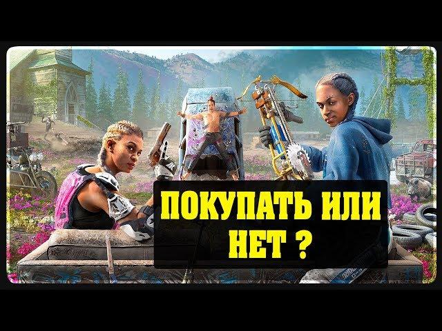 Far Cry New Dawn - Стоит ли покупать ?