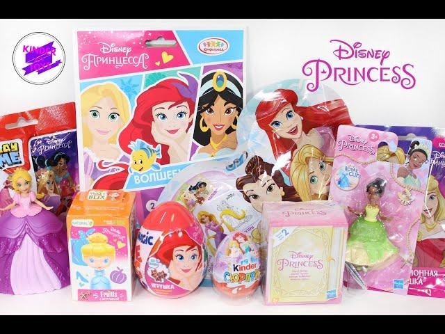 Принцессы Дисней Микс! Диснеевские принцессы в сюрпризах. Unboxing Surprise Disney Princess