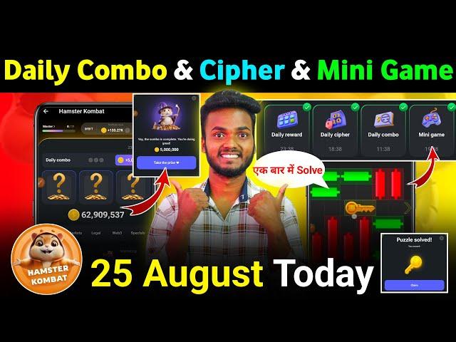 25 August Daily Combo & Daily Cipher & Mini Game | Hamster Kombat Daily Combo & Mini Game 25 August