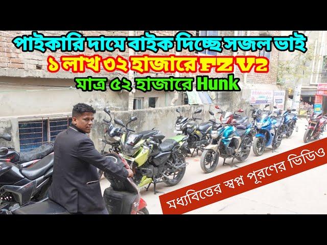 মাত্র ৫২ হাজারে Hunk মাত্র ১ লাখ ৩২ হাজারে FZ V2 Used Bike Price In Bangladesh 2024 @bikersalauddin