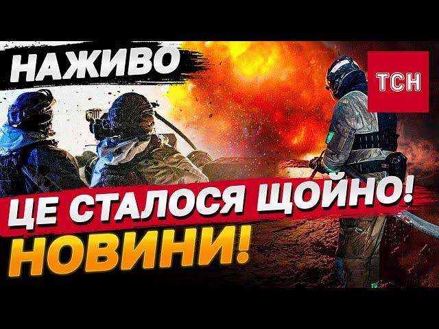 ТСН НАЖИВО 21 жовтня: ВИБУХИ В КИЄВІ, вибори в Молдові та схеми для УХИЛЯНТІВ