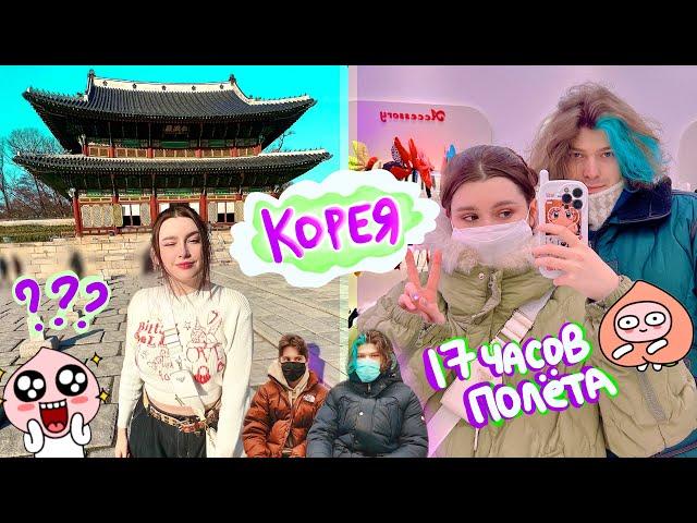 I Went To South Korea! *epic vlog*