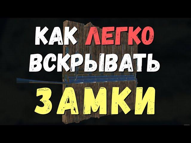 КАК ВСКРЫВАТЬ ЗАМКИ В ELEX2 ? ВСЁ ПРОСТО !!!!