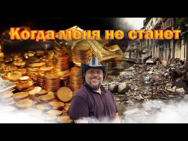 Амиши Нью-Йорка/ Что останется после меня/ Столица штата Нью-Йорк. 53/24