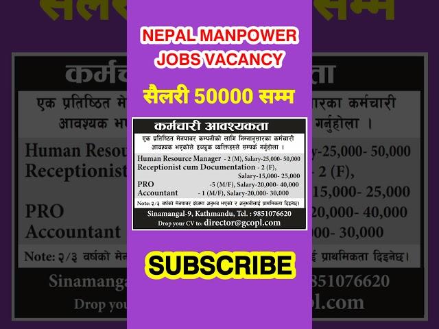 Nepal Manpower Job Vacancy | Job In Nepal Manpower Agency |