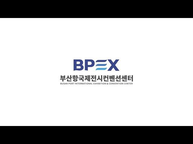 BPEX(부산항국제전시컨벤션센터) 홍보영상