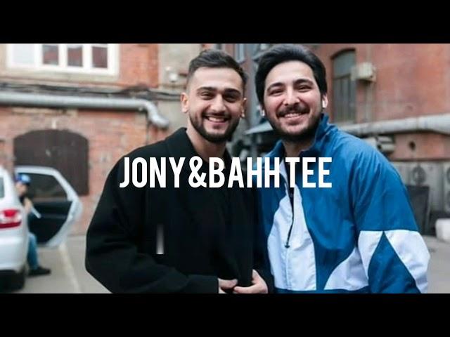 Jony&Bahh Tee-Неужели ты моя(Текст 2020)