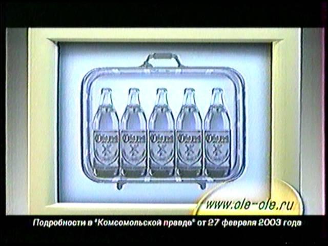 Рекламный блок 3 "Россия" май 2003