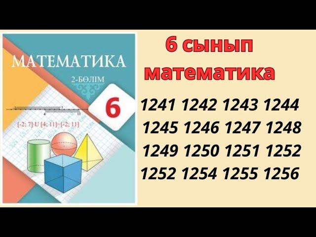 6 сынып математика 1241 1242 1243 1244 1245 1246 1247 1248 1249 1250 1251 1252 1253 1254 1255 1256