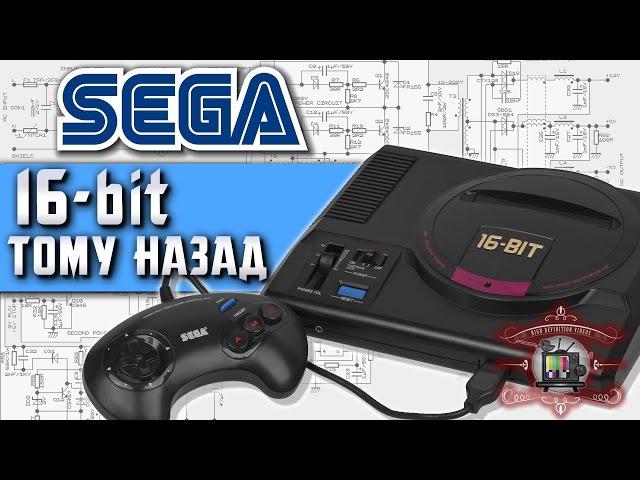 SEGA Mega Drive: 16-bit тому назад (ретроспектива)