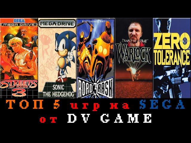 ТОП 5 ИГР НА SEGA MEGA DRIVE ОТ DVGAME [ЛУЧШИЕ ИГРЫ НА СЕГА] ЧАСТЬ 2