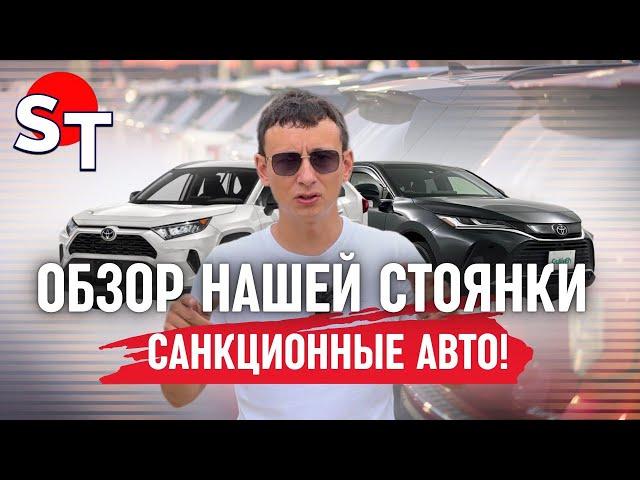 АВТО ИЗ ЯПОНИИ ПОД ЗАКАЗ ЦЕНЫ 5 СЕНТЯБРЯ 2024