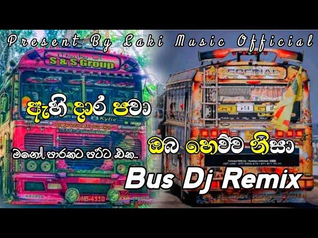 Ahi dara Pawa Dj Remix  (ඇහි දාර පවා) || Official| Dj Remix||dj remix @Laki_Music_Official_