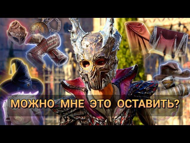 ЗАГЛЯНУТЬ ПОД КАЖДЫЙ КАМЕНЬ - РЕДКИЕ ВЕЩИ III АКТА BALDUR'S GATE III