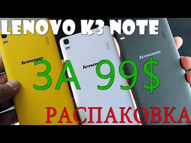 Lenovo k3 note k50 t5 обзор восьмиядерника из китая за 99 баксов!