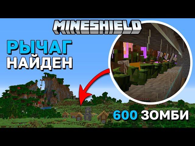 РЫЧАГ МОДДИ НАЙДЕН | MineShield | Выживание в Майнкрафт 1.16 на приватном сервере Майншилд