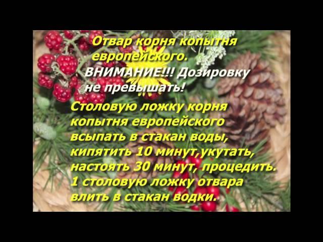 Алкоголизм. Лечение алкоголизма народными методами.Натуральная медицина - как вывести из запоя.