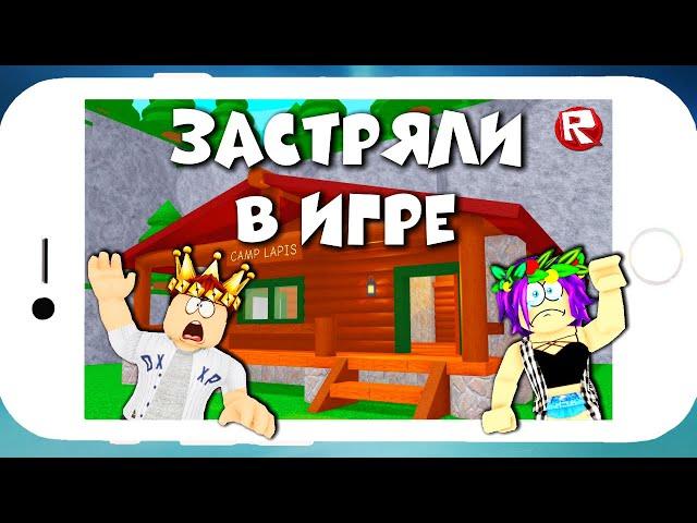 НЕ ИГРАЙТЕ в РОБЛОКС НОЧЬЮ | роблокс истории | Arcade Night (Story) ️ roblox