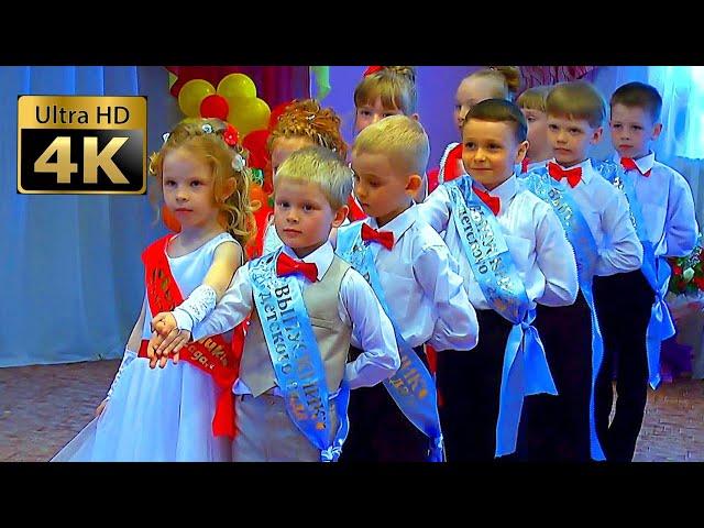 Выпускной Вальс в Детском Саду  Kindergarten Graduation Party video for educators #Ash888881 #waltz