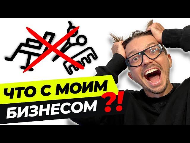 ЧТО с ПАРИКМАХЕРСКОЙ?! Мой БИЗНЕС с НУЛЯ!