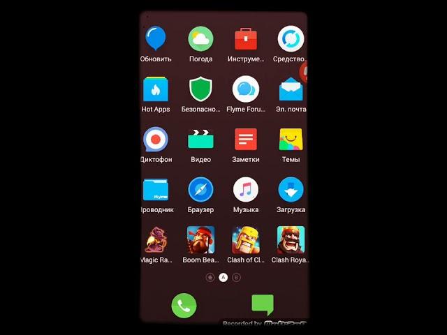 Где СКАЧАТЬ Flyme 6.7.4.11 G BETA