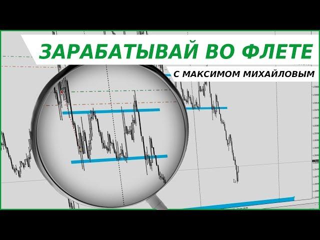 КАК РАБОТАТЬ С НАКОПИТЕЛЬНЫМИ ФЛЕТАМИ