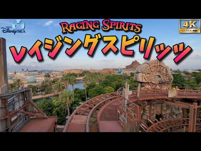 【4K】【TDS/ライド動画】レイジングスピリッツ（東京ディズニーシー） / Raging Spirits（Tokyo DisneySea）