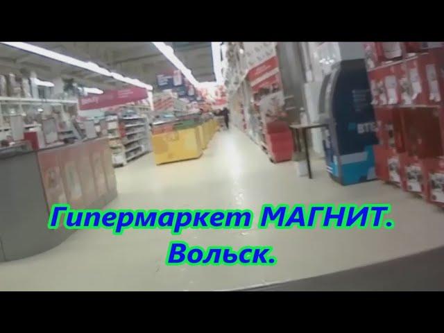 Гипермаркет Магнит в Вольске