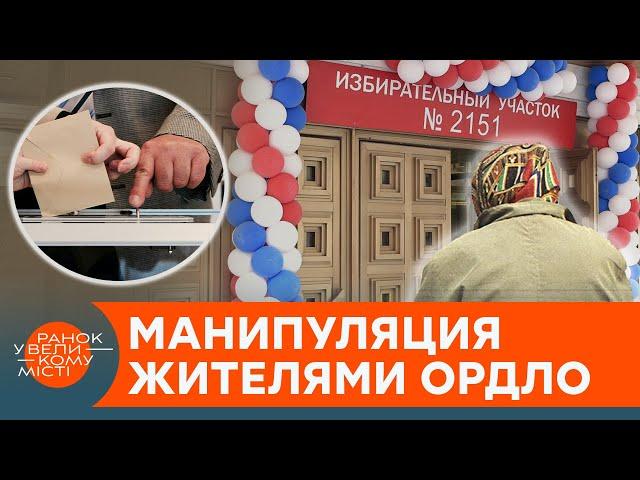 Disguised bribery of voters. How does Russia steal the votes of Donbass? — ICTV