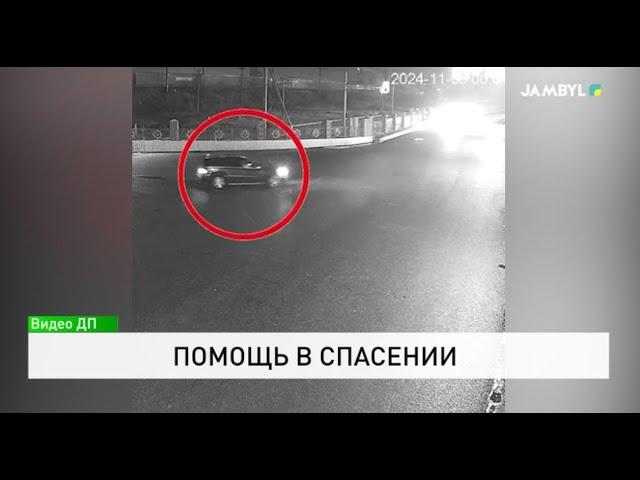 Помощь в спасении