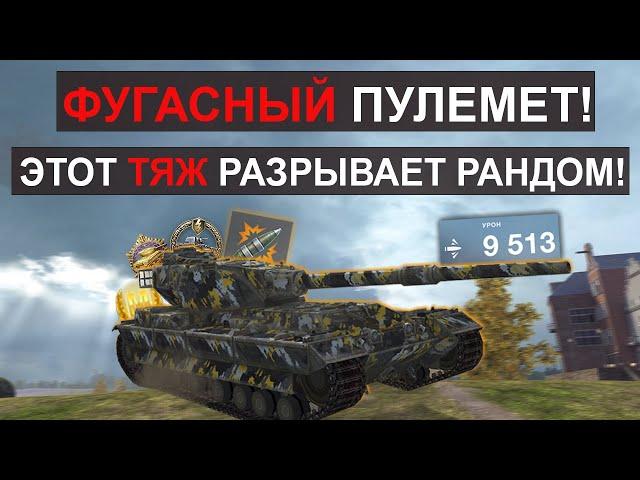 Гений Выкатил FV215b и Показал ФУГАСНЫЙ МАСТЕР-КЛАСС! Tanks blitz