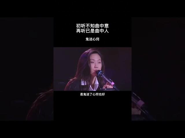 推荐经典老歌 初听不知曲中意，再听已是曲中人#李宗盛#林忆莲#音乐#抖音小助手