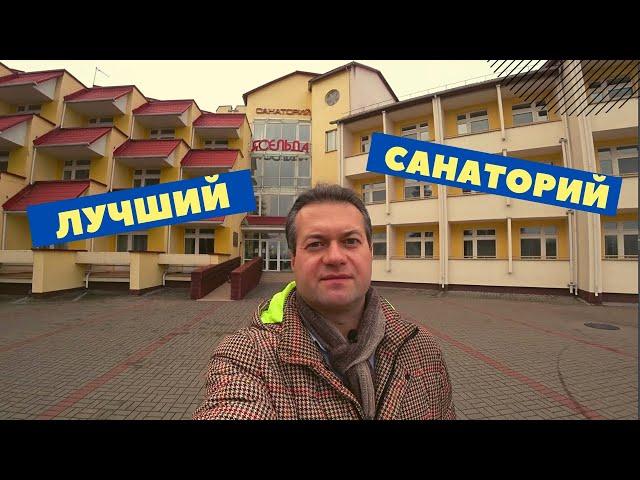 Санаторий Ясельда, Пинск. Полный обзор санатория Ясельда