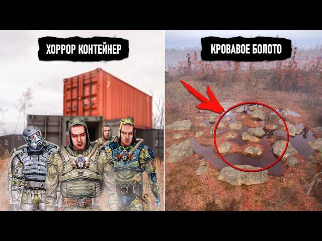 7 ХОРРОР МОМЕНТОВ из игры S.T.A.L.K.E.R. 2