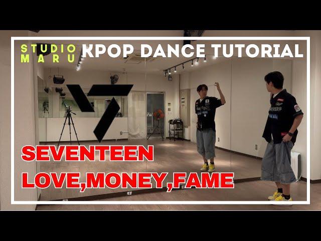 SEVENTEEN - LOVE,MONEY,FAME ダンスレクチャー｜KPOP Dance Tutorial｜Dance Studio MARU  (masahide)