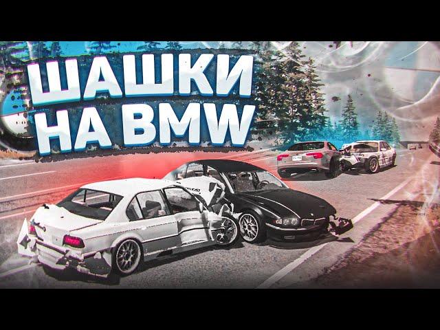 ШАШКИ НА СТАРЫХ BMW СРЕДИ ТРАФИКА! (BEAM NG DRIVE)