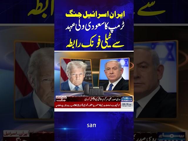 Iran Israel War Live | Donald Trump Dail MBS | International Powers Entry | Must Watch