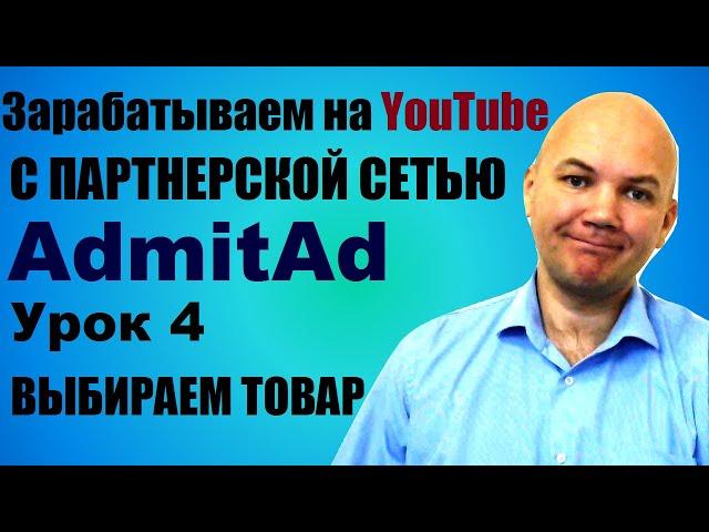 Продвижение в интернете товаров из партнерской программы Admitad. Yandex wordstat assistant. Урок 4