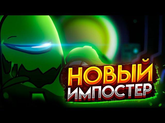 НОВЫЙ ЗЕЛЁНЫЙ ИМПОСТЕР В ФРАЙДЕЙ НАЙТ ФАНКИН! Прохождение Friday Night Funkin' Imposter Mod 3.0
