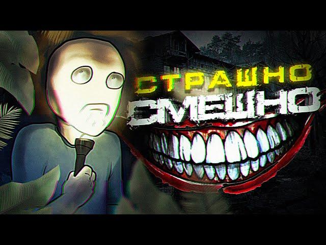 СТРАШНО ИЛИ СМЕШНО  Монтаж (+Джасти,Вова) | Phasmophobia