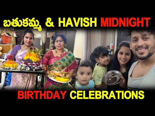 బతుకమ్మ & Havish Midnight Birthday Celebrations| Kuyya Vlogs