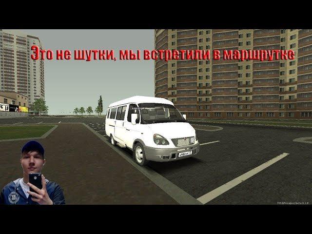 #17 Гришаныч играет (Это не шутки, мы встретили в маршрутке)