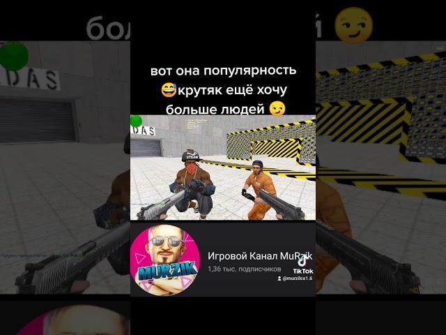 ВОТ ОНА ПОПУЛЯРНОСТЬ JailBreak  CS:1.6 [ СОЗДАТЕЛЬ ] MuRzik [ Убийственный Донат ]