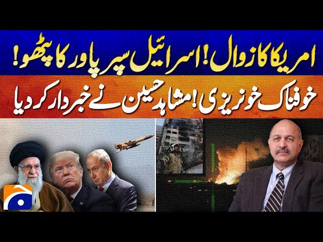 Mushahid Hussain's CHILLING Warning: Israel's Grip on America is Causing Its COLLAPSE!